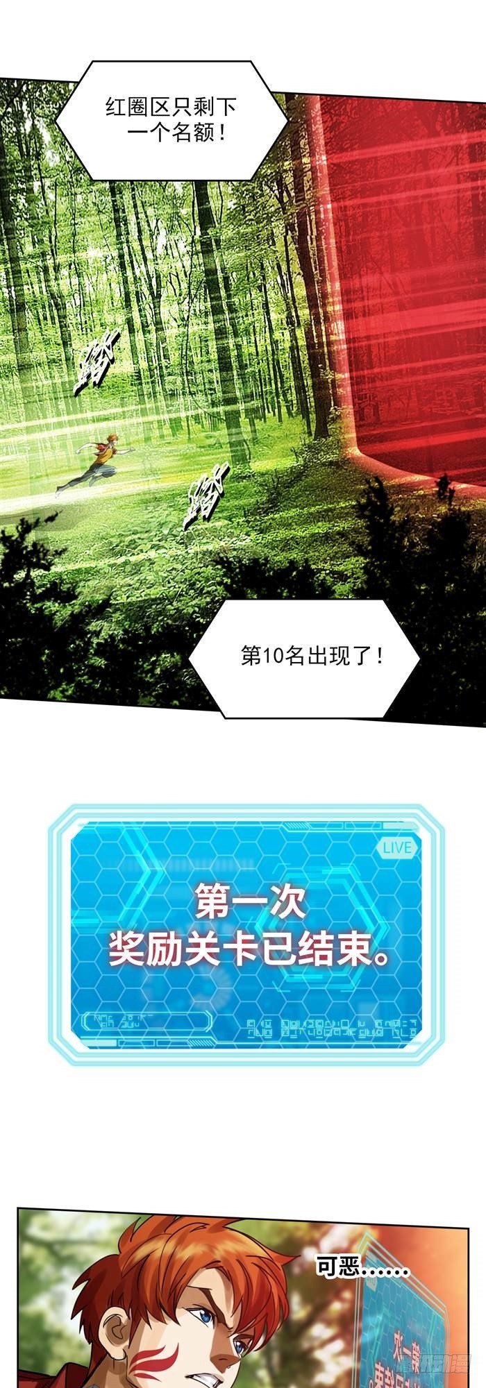 第三十五话 绝境重生战（上）-第72话