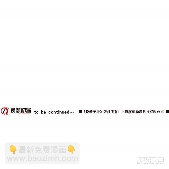 第三十五话 绝境重生战（上）-第72话