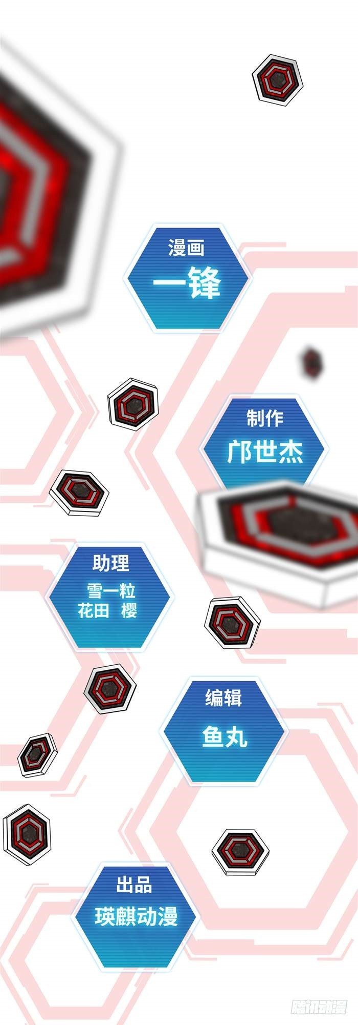 第三十五话 绝境重生战（上）-第72话