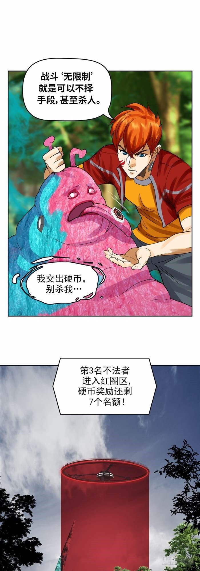 第三十五话 绝境重生战（上）-第72话