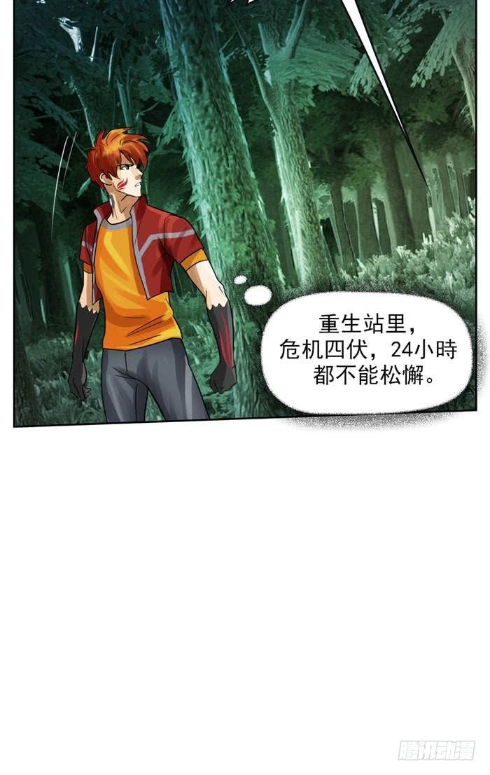 第三十六话 复仇者（下）-第76话