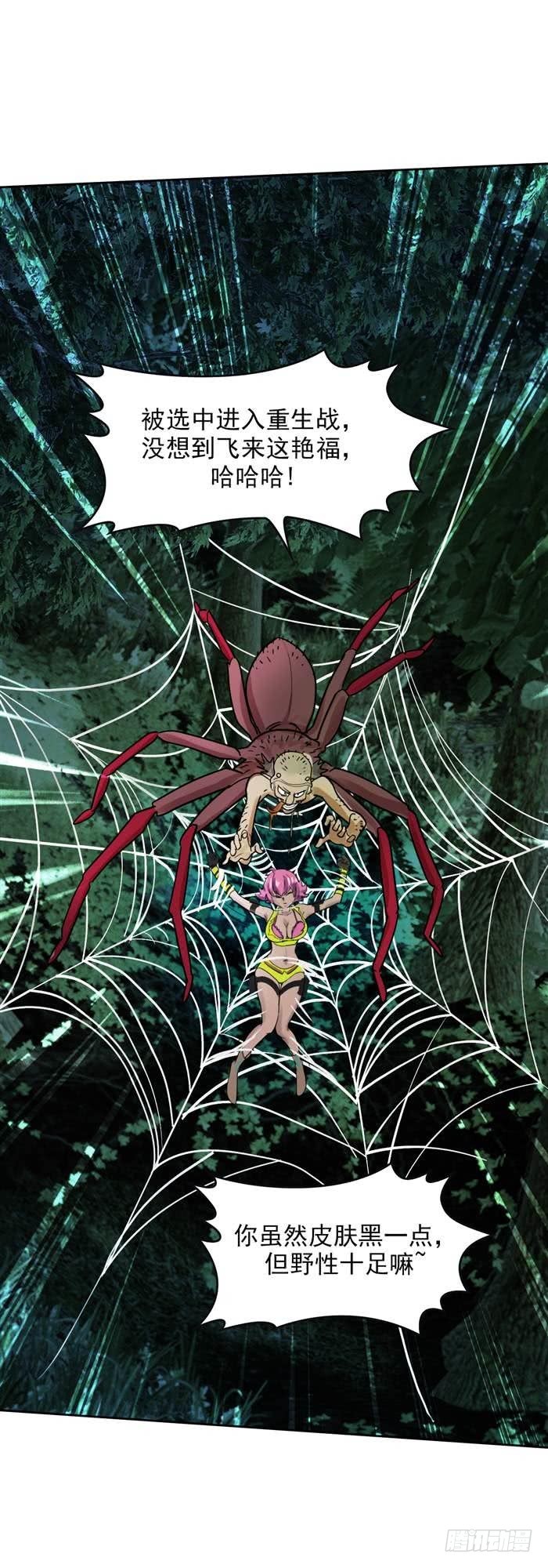 第三十六话 复仇者（下）-第76话