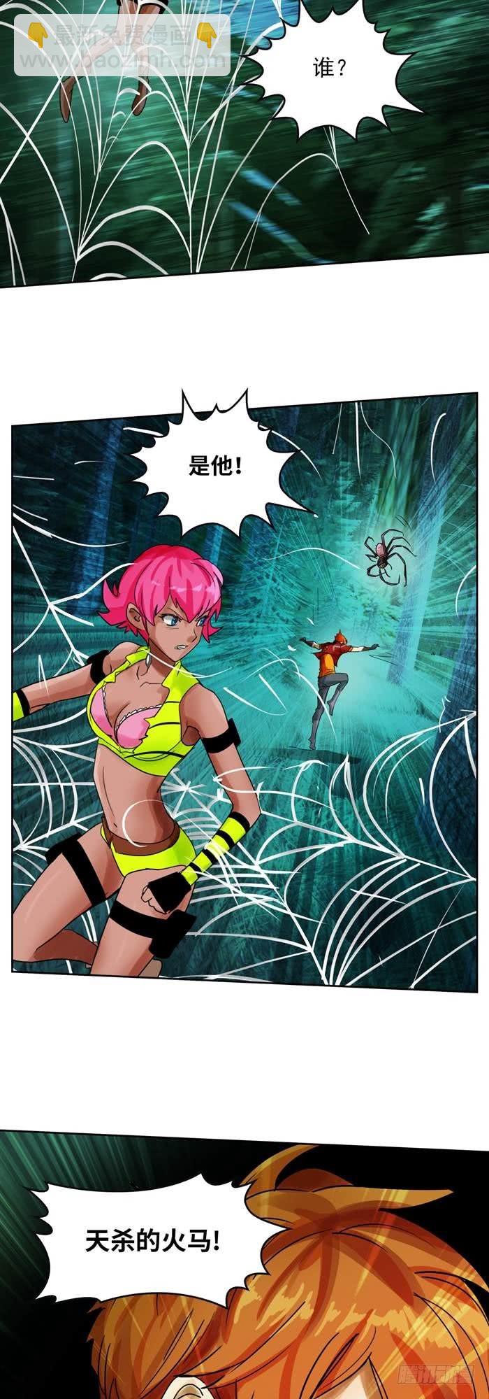 第三十六话 复仇者（下）-第76话