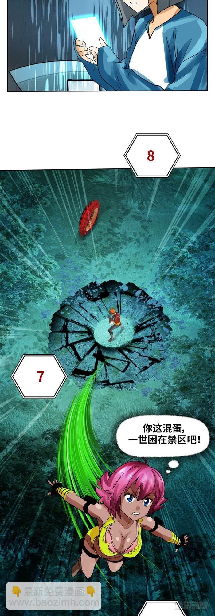 第三十六话 复仇者（下）-第76话