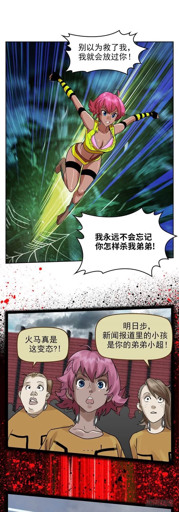 第三十六话 复仇者（下）-第76话