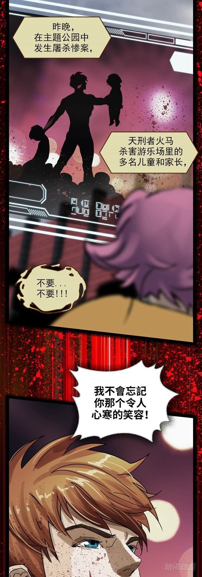 第三十六话 复仇者（下）-第76话