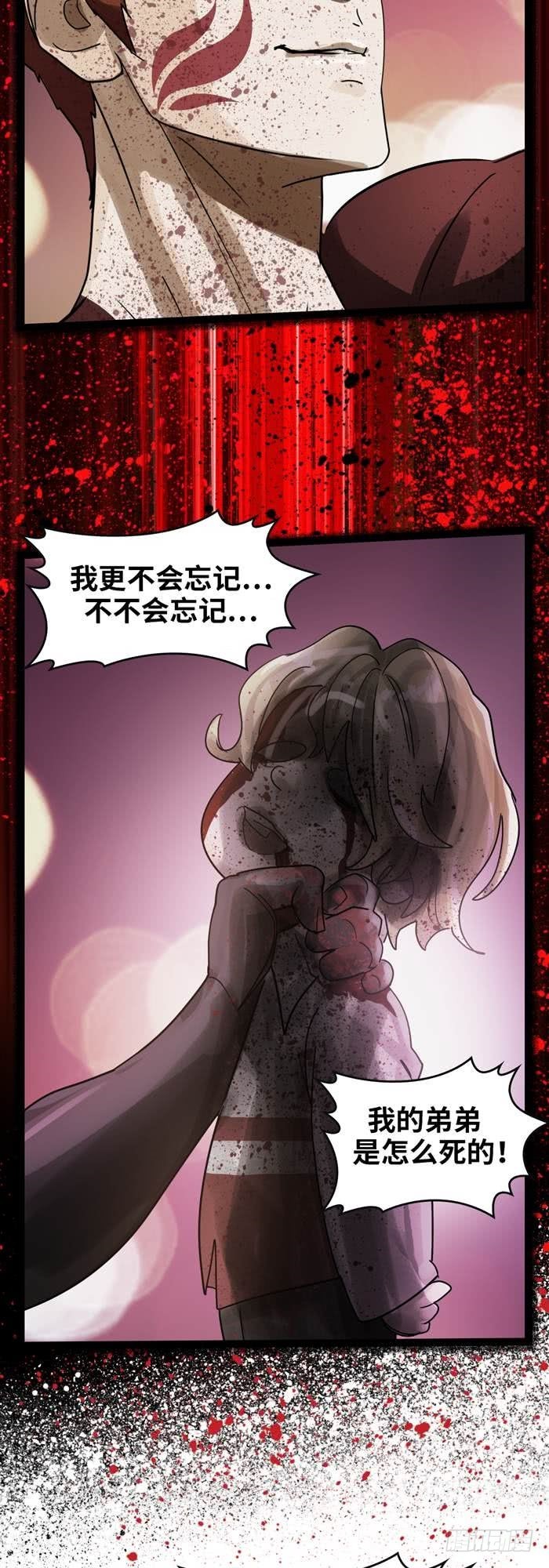 第三十六话 复仇者（下）-第76话