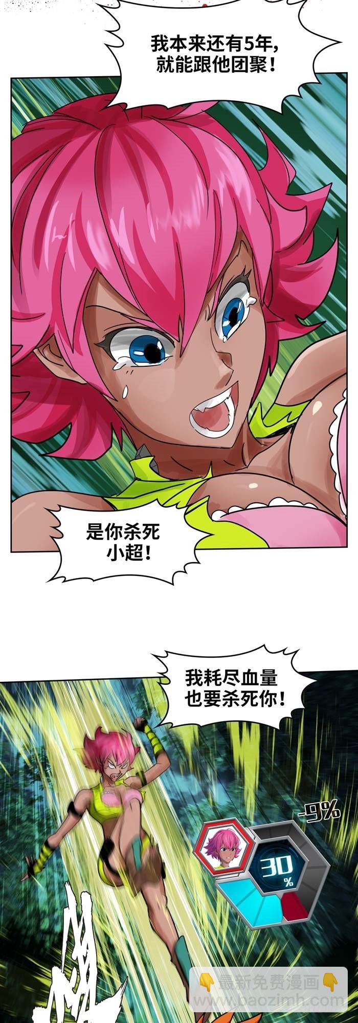 第三十六话 复仇者（下）-第76话