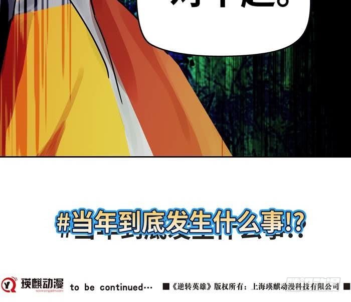 第三十六话 复仇者（下）-第76话