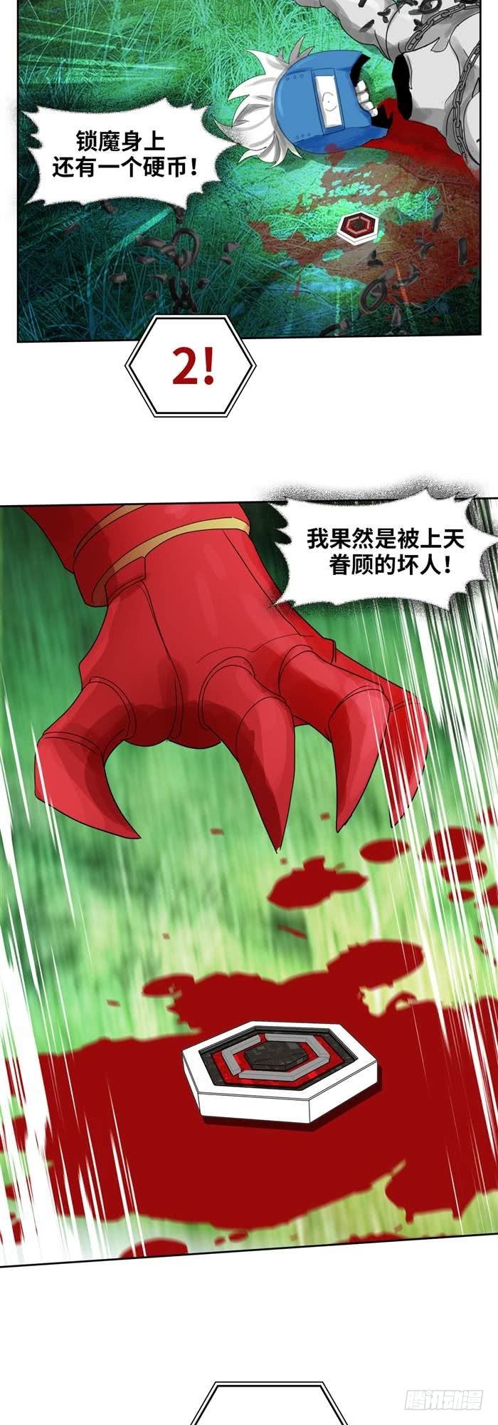 第三十六话 复仇者（下）-第76话