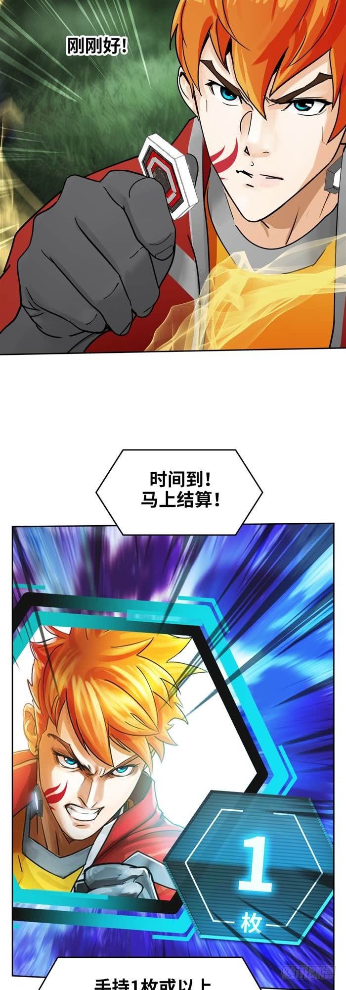 第三十六话 复仇者（下）-第76话