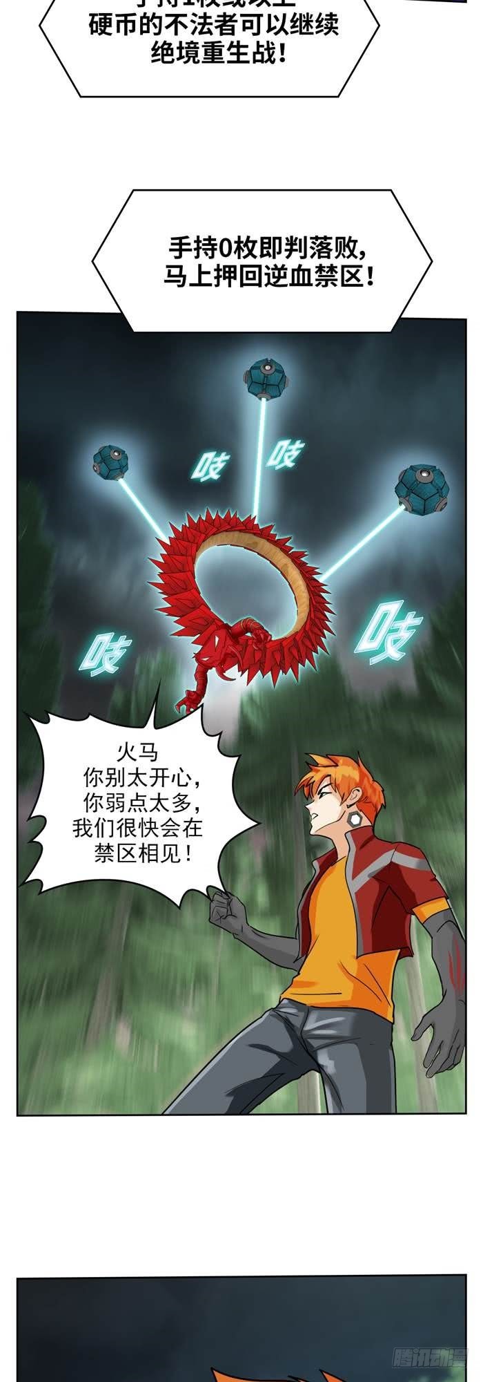 第三十六话 复仇者（下）-第76话