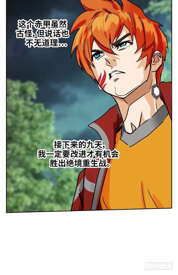 第三十六话 复仇者（下）-第76话