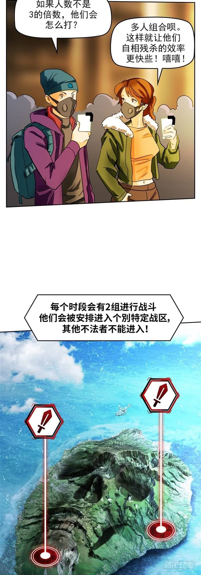 第三十七话 死亡儿童节（下）-第78话