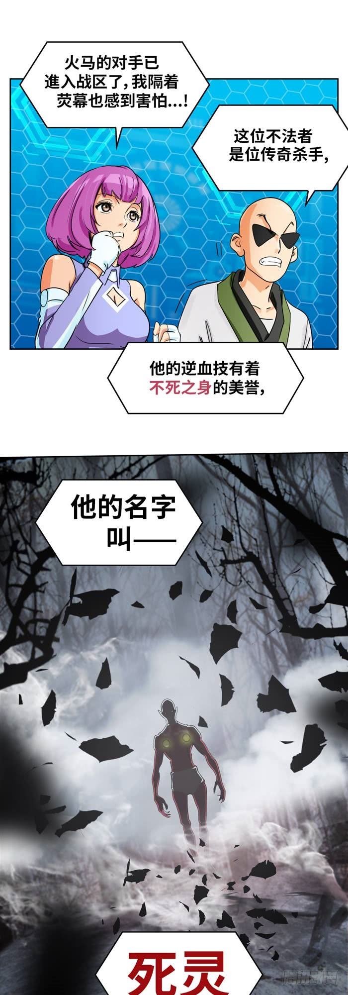 第三十七话 死亡儿童节（下）-第78话