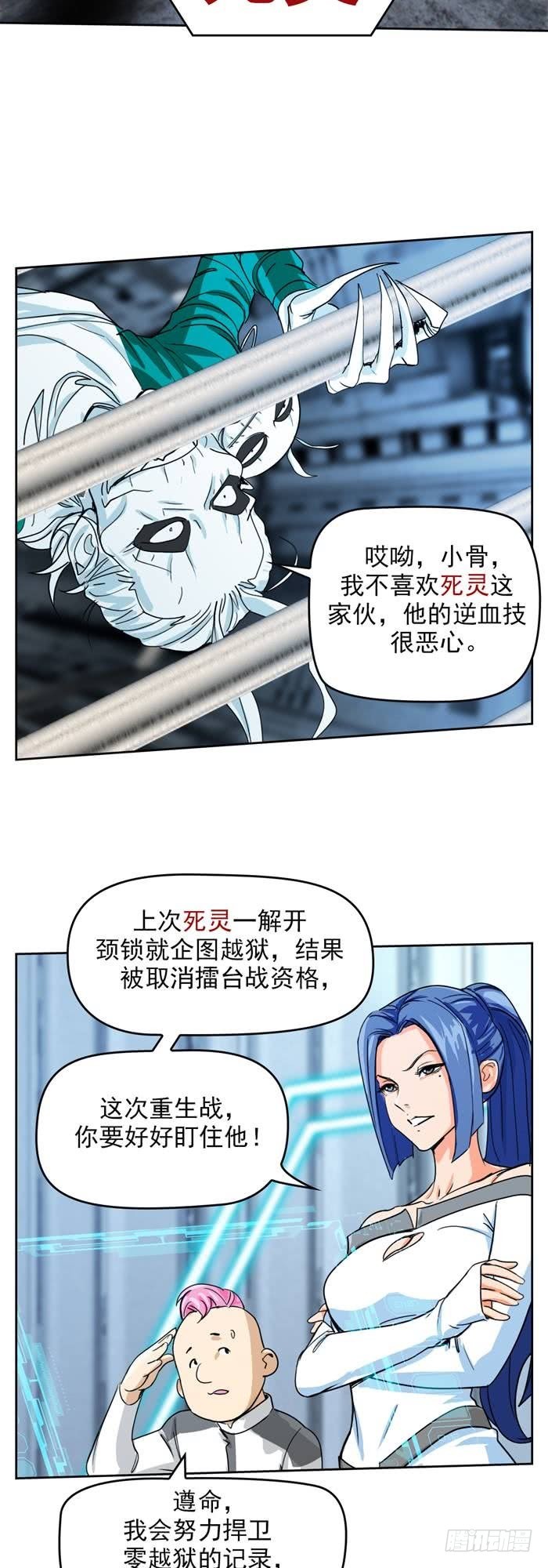 第三十七话 死亡儿童节（下）-第78话