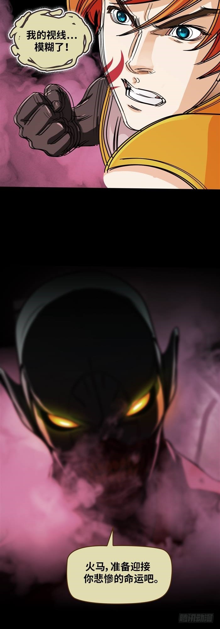 第三十七话 死亡儿童节（下）-第78话