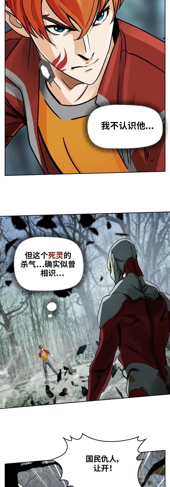 第三十七话 死亡儿童节（下）-第78话