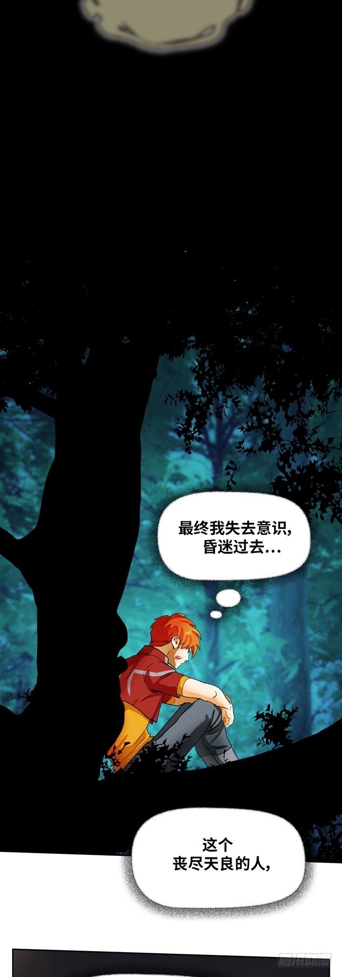 第三十七话 死亡儿童节（下）-第78话