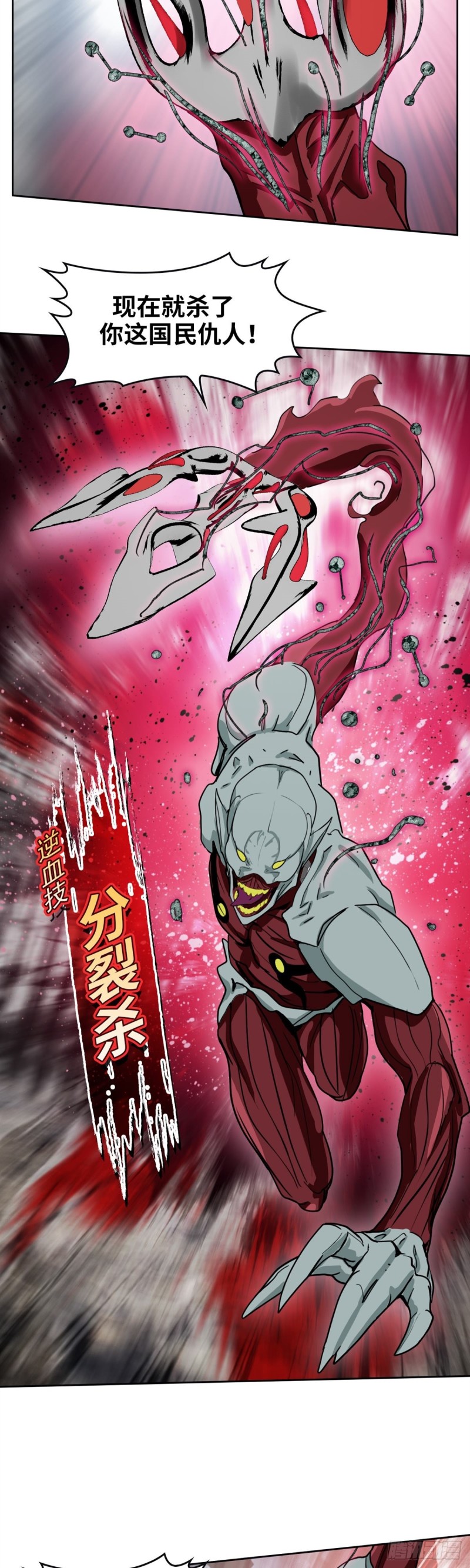 第三十八话 不死之身（下）-第80话