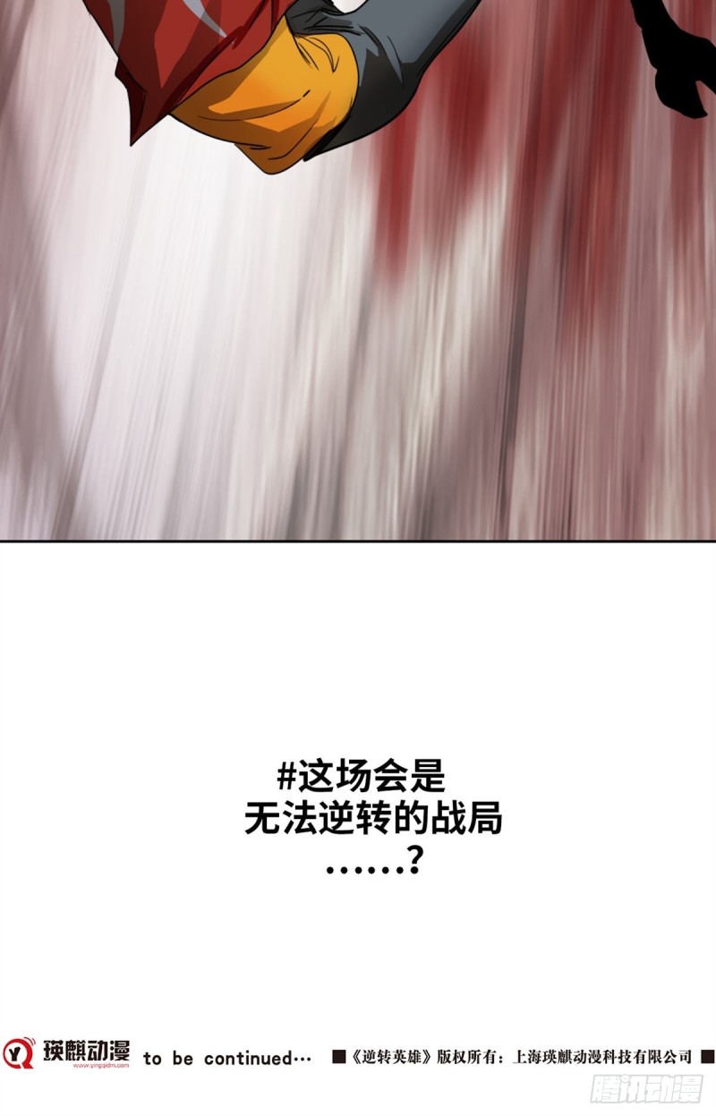 第三十八话 不死之身（下）-第80话