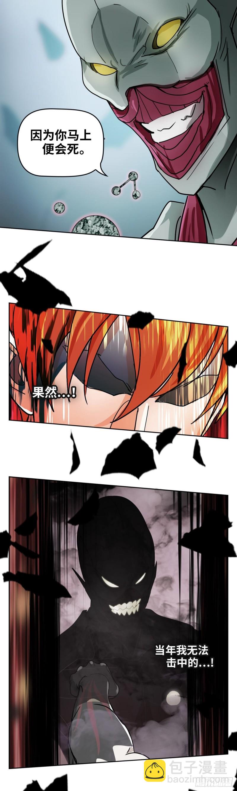 第三十八话 不死之身（下）-第80话