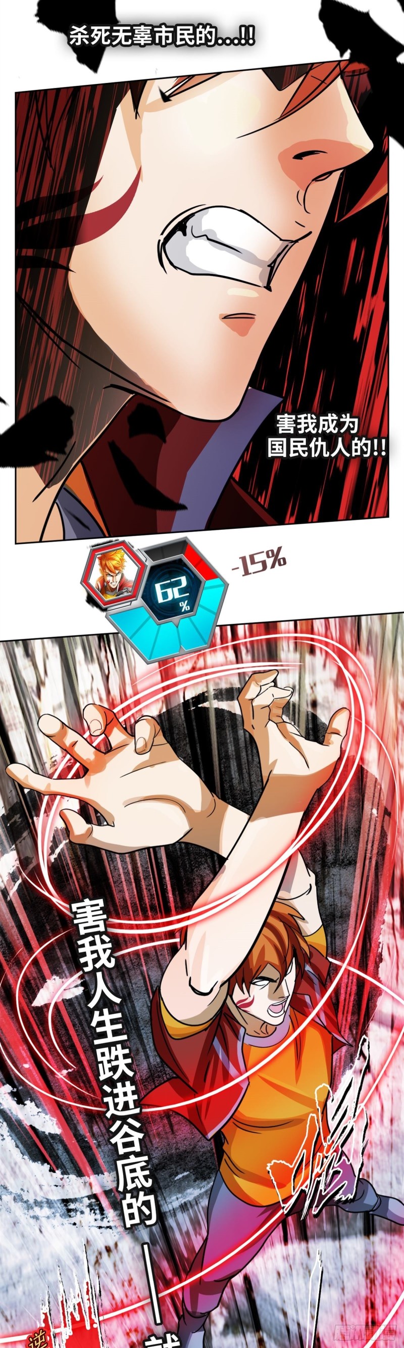 第三十八话 不死之身（下）-第80话