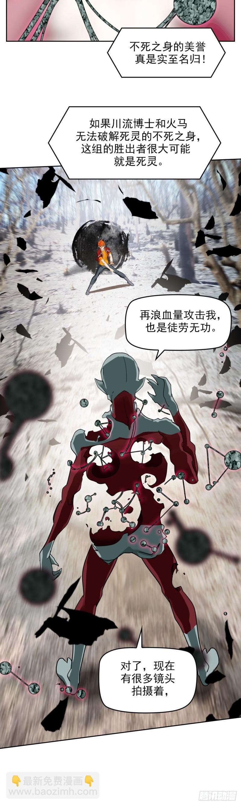 第三十八话 不死之身（下）-第80话