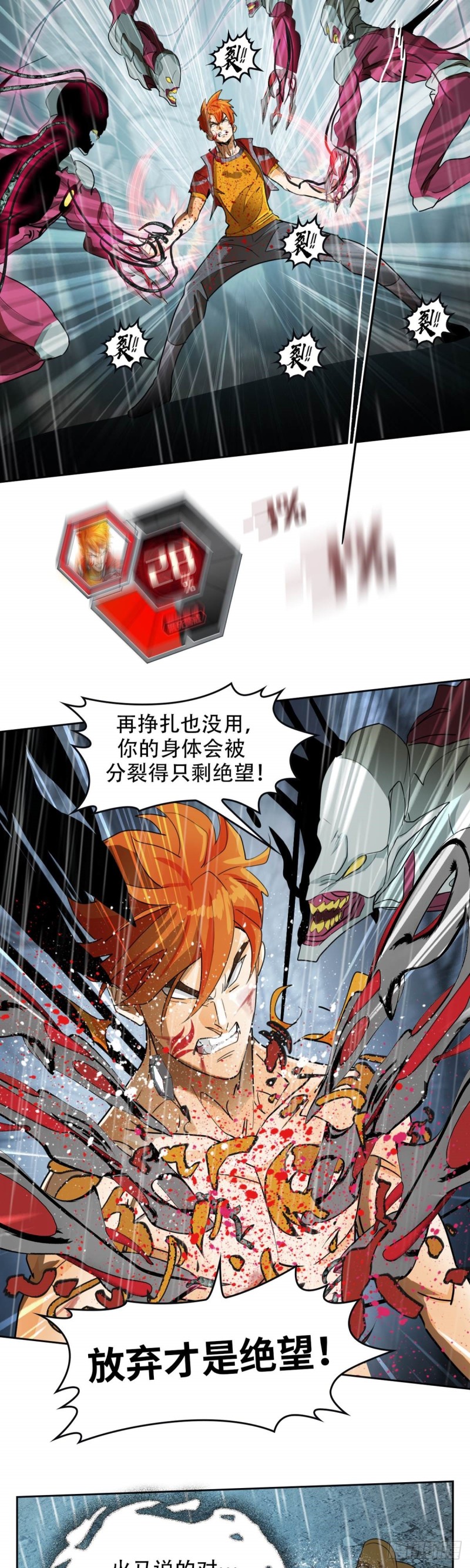 第三十九话 无法击败的死灵 下-第82话