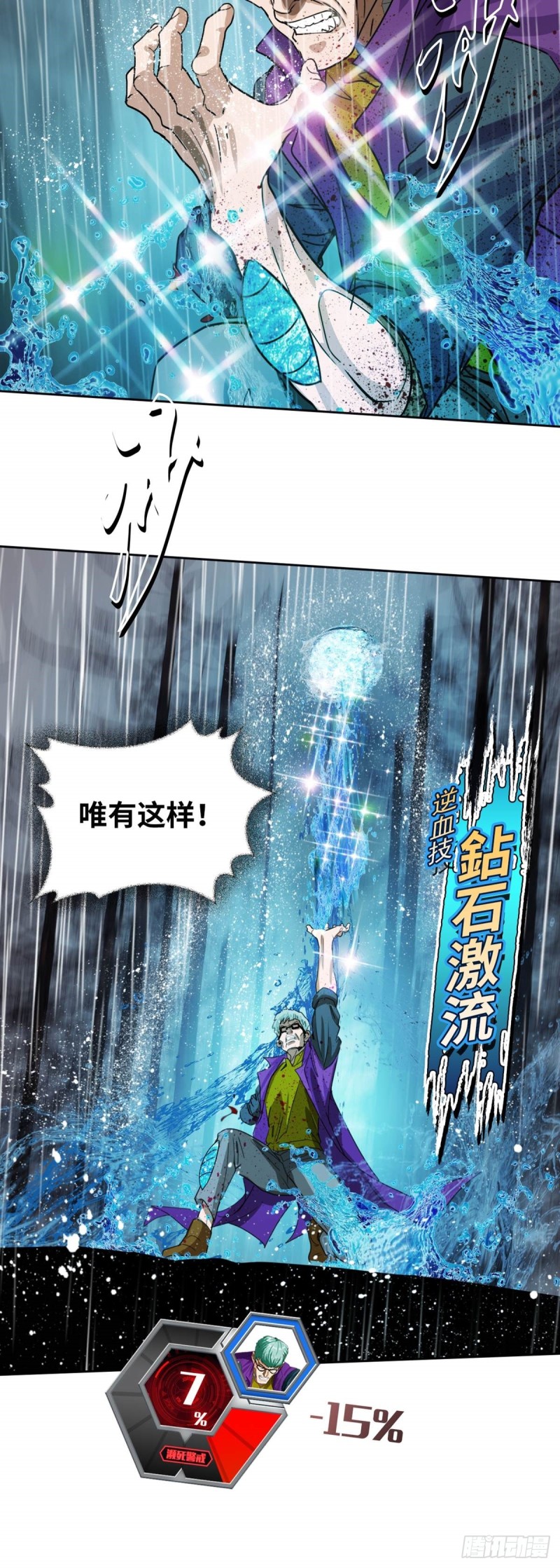 第三十九话 无法击败的死灵 下-第82话