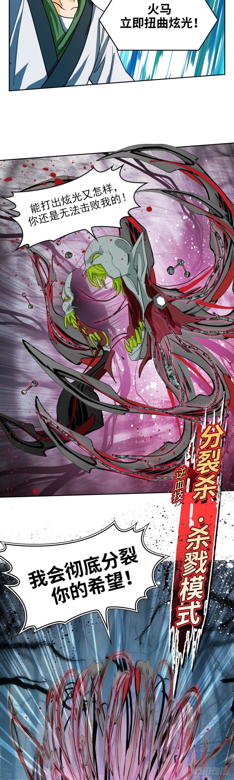 第三十九话 无法击败的死灵 下-第82话