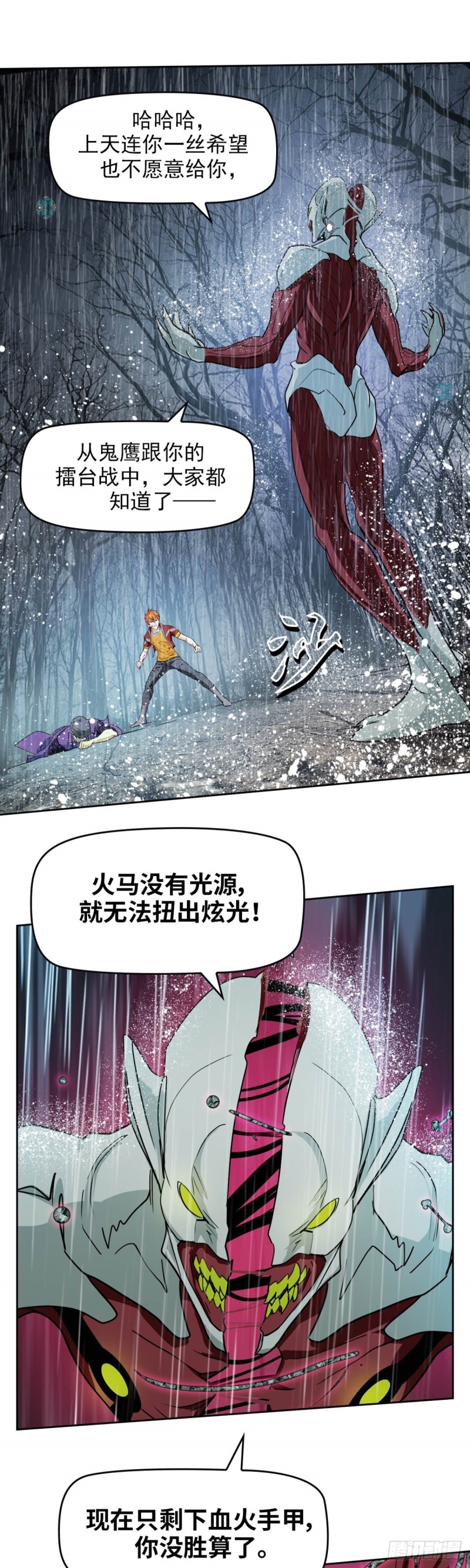 第三十九话 无法击败的死灵 下-第82话