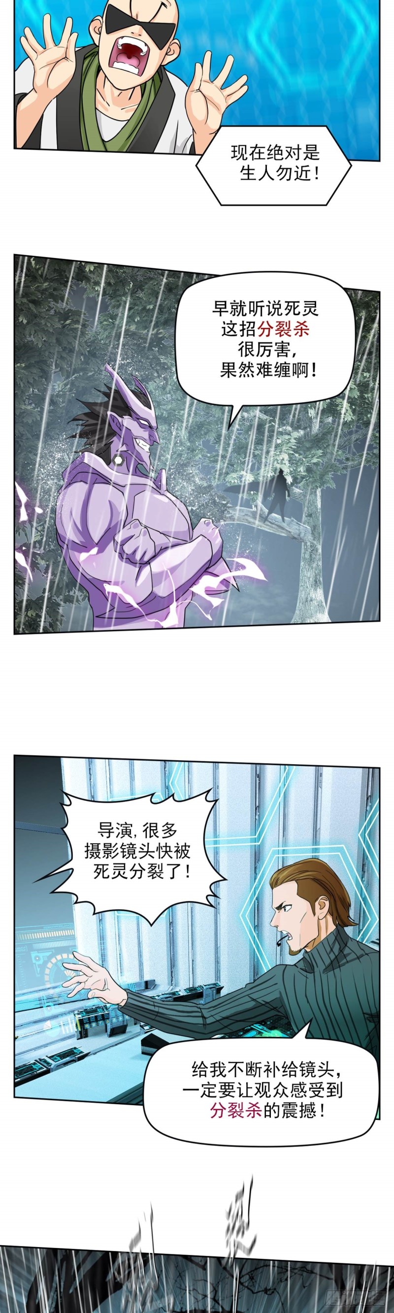第三十九话 无法击败的死灵 下-第82话
