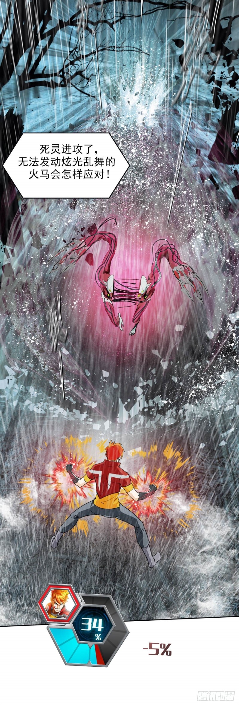 第三十九话 无法击败的死灵 下-第82话