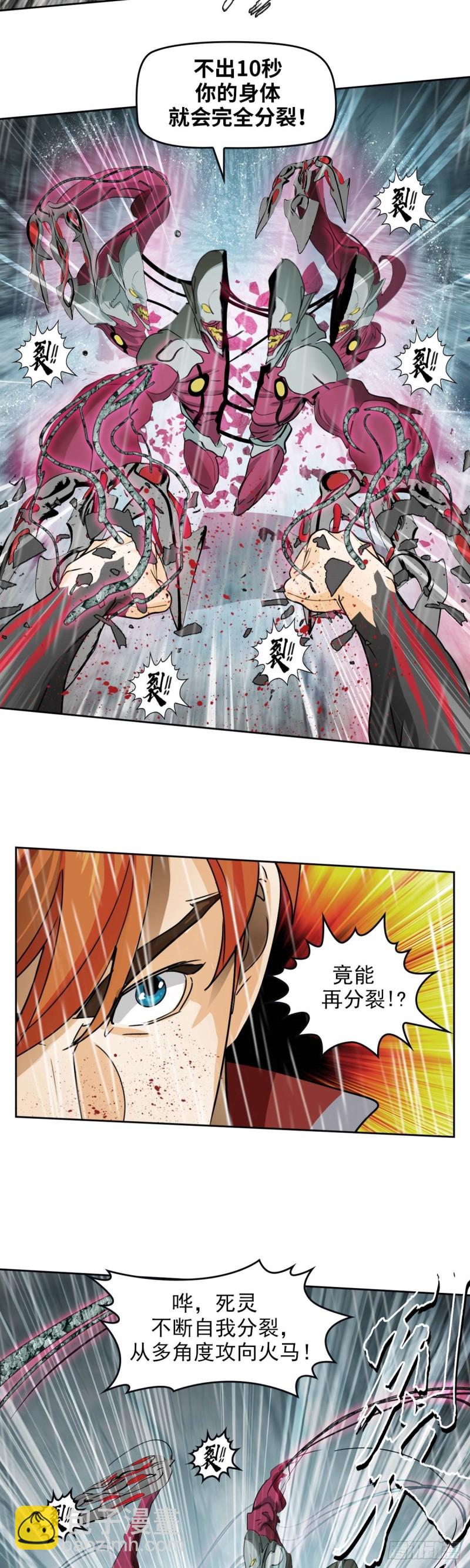 第三十九话 无法击败的死灵 下-第82话