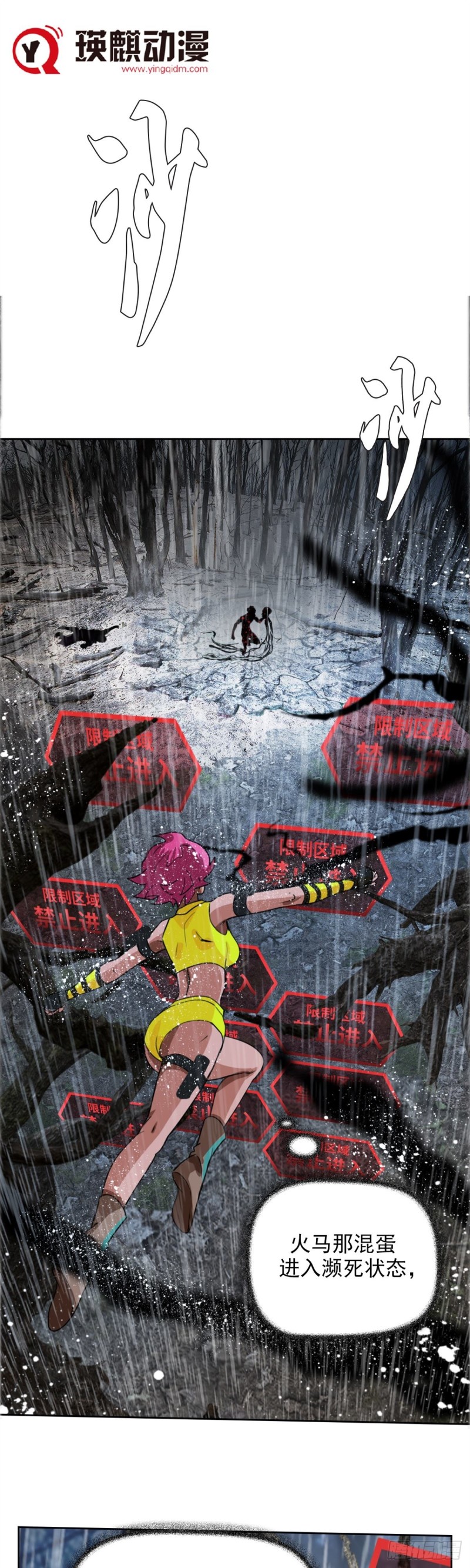 第四十话 真相的背后（下）-第84话