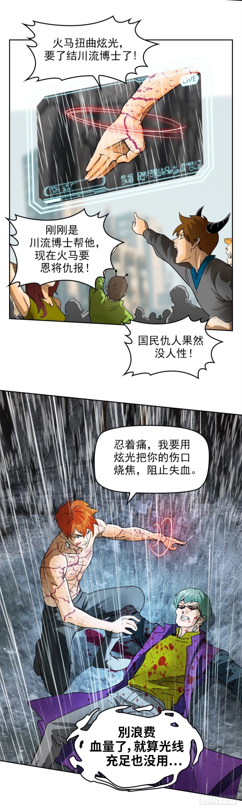 第四十话 真相的背后（下）-第84话