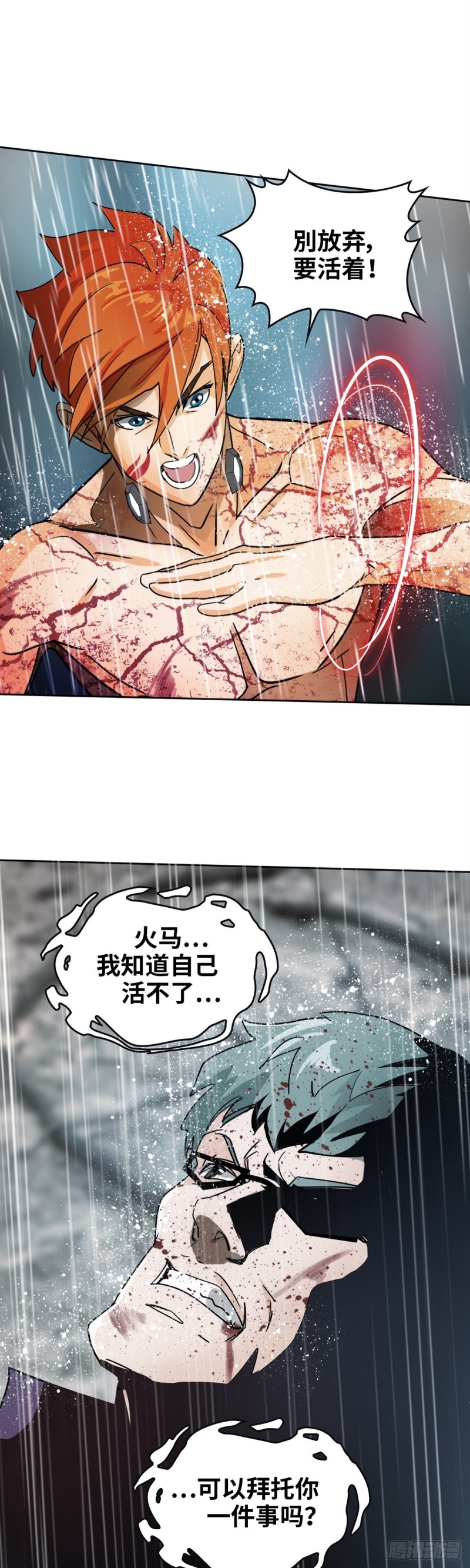 第四十话 真相的背后（下）-第84话