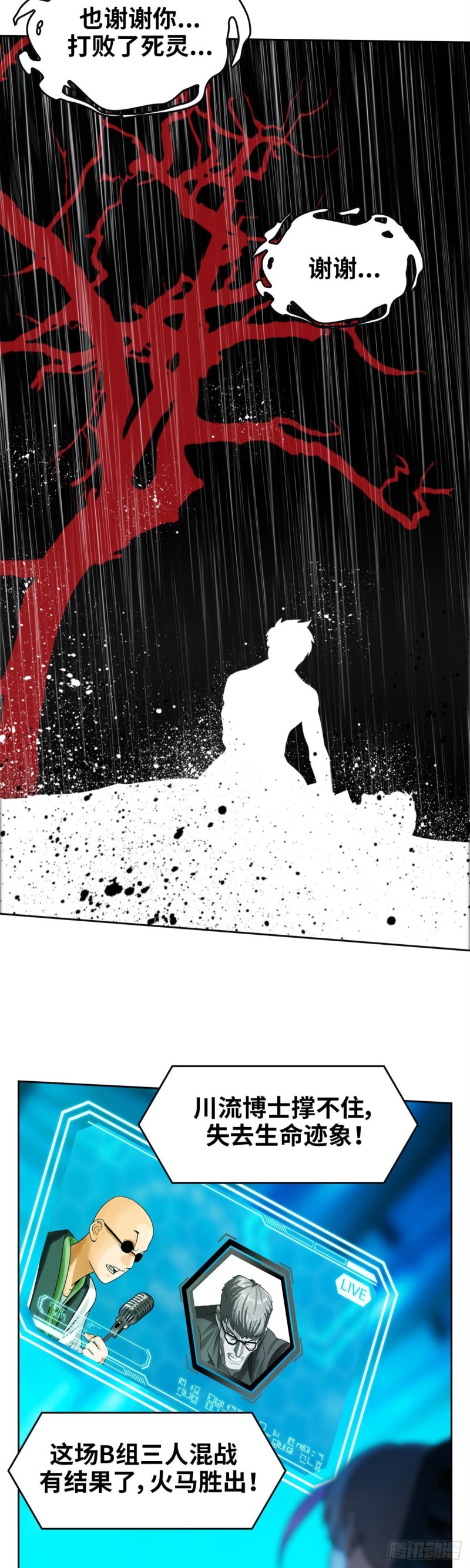 第四十话 真相的背后（下）-第84话