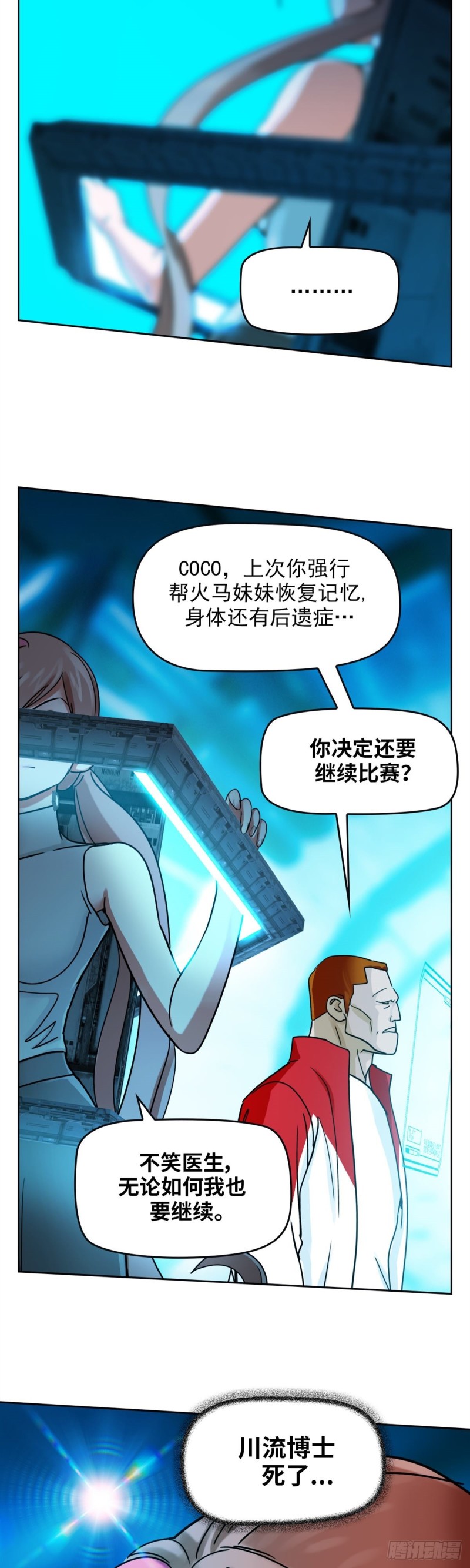 第四十话 真相的背后（下）-第84话