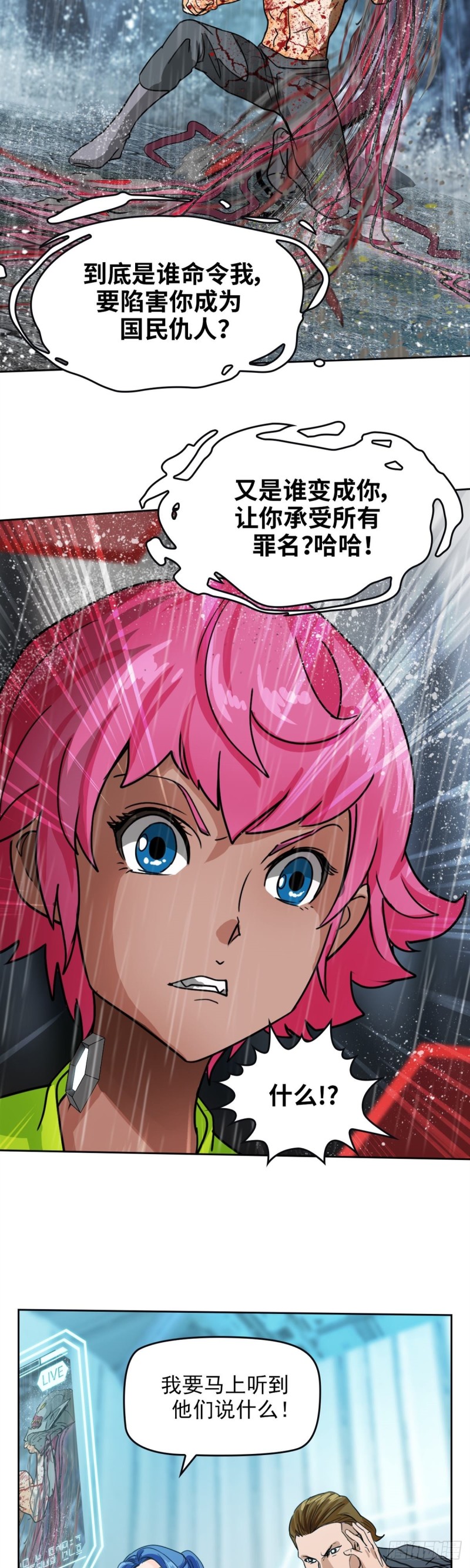 第四十话 真相的背后（下）-第84话