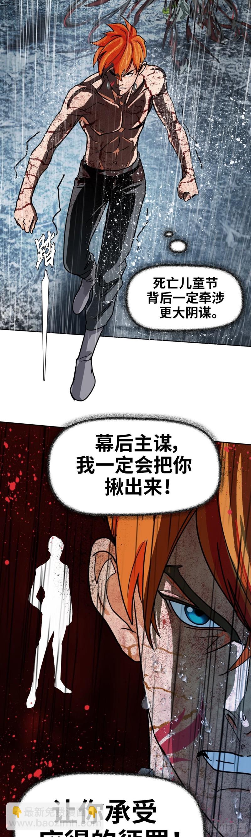 第四十话 真相的背后（下）-第84话