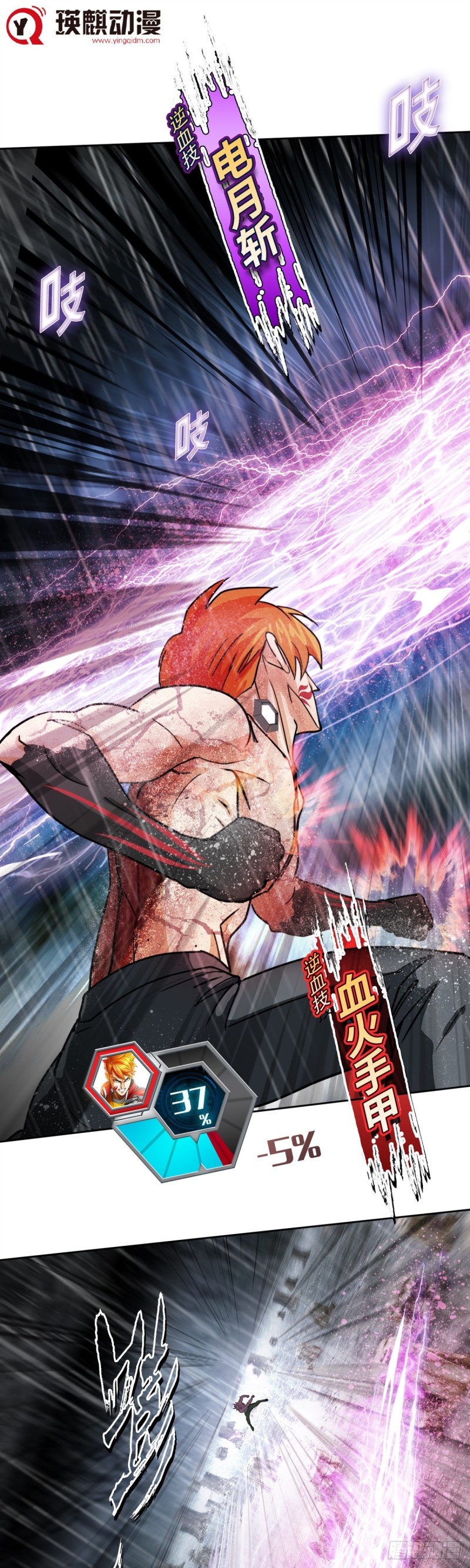 第四十一话 请你相信我（下）-第86话