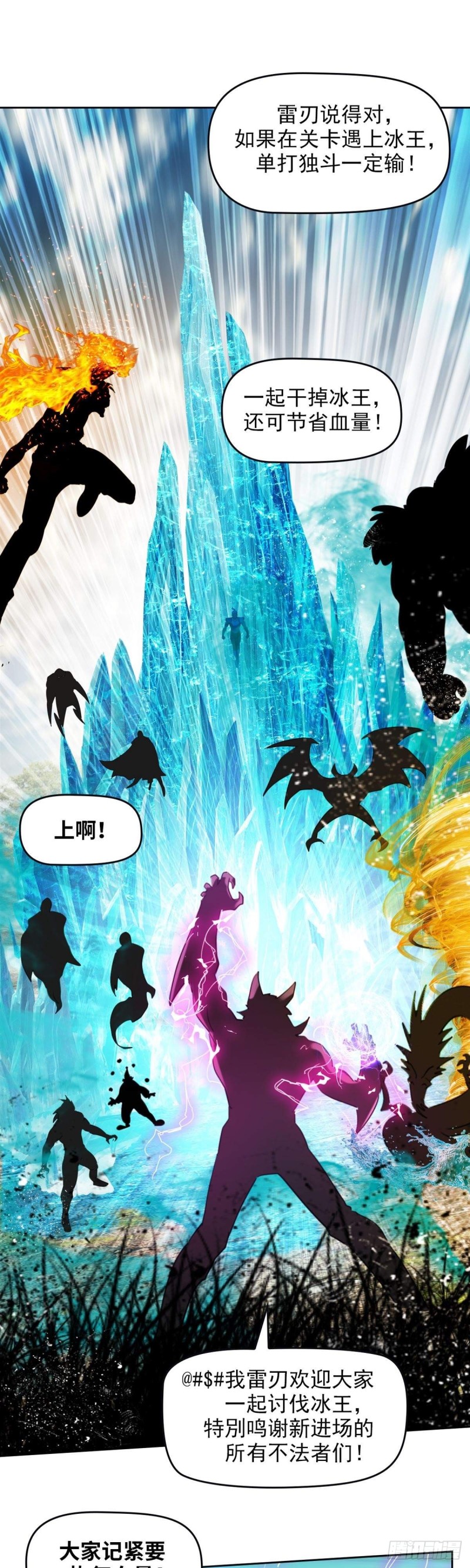 第四十二话 东区爆炸案（下）-第88话