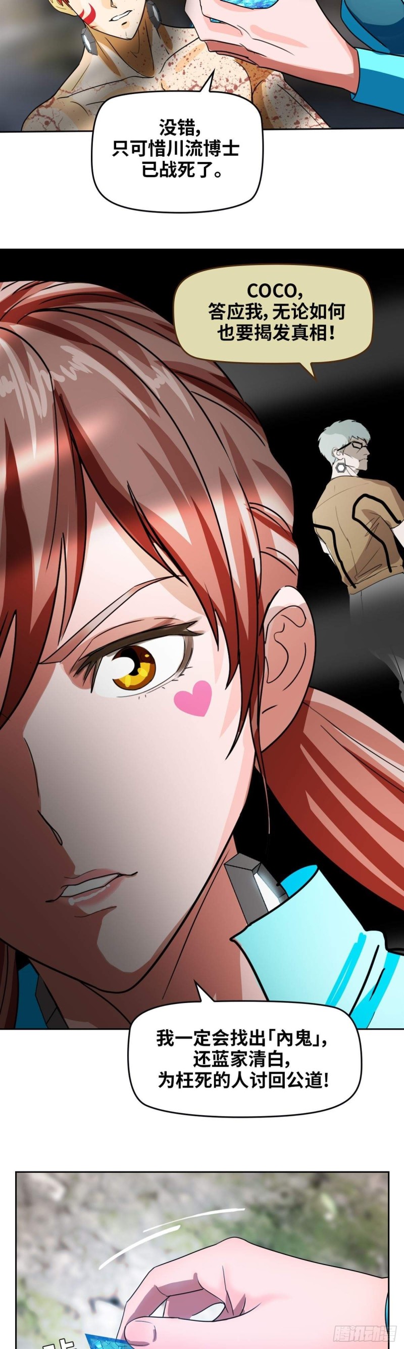 第四十二话 东区爆炸案（下）-第88话