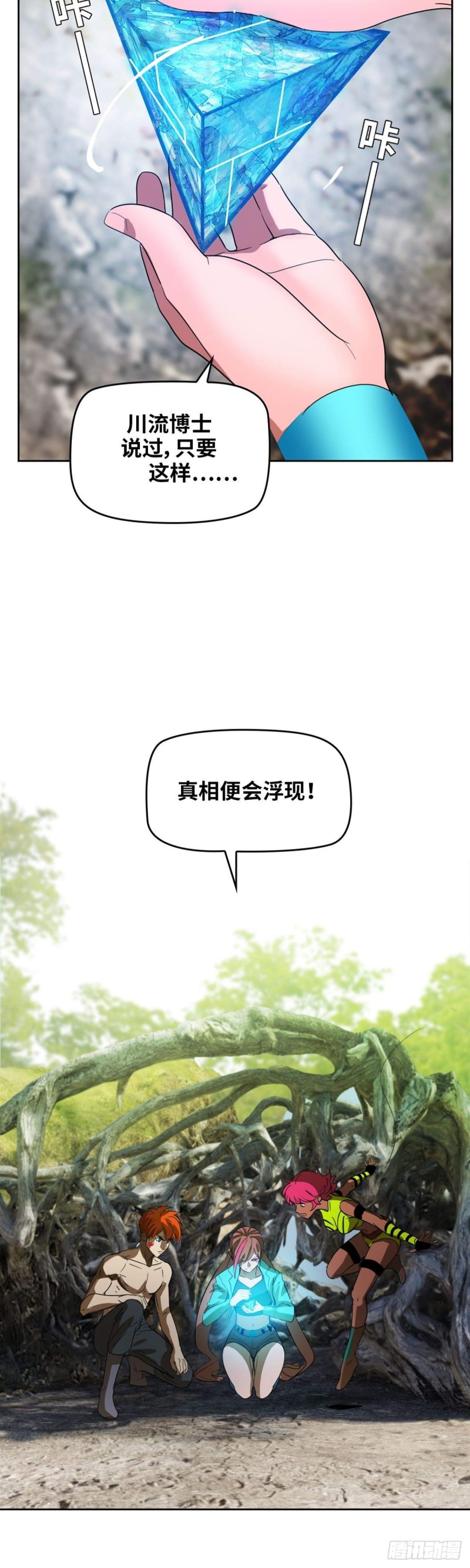 第四十二话 东区爆炸案（下）-第88话