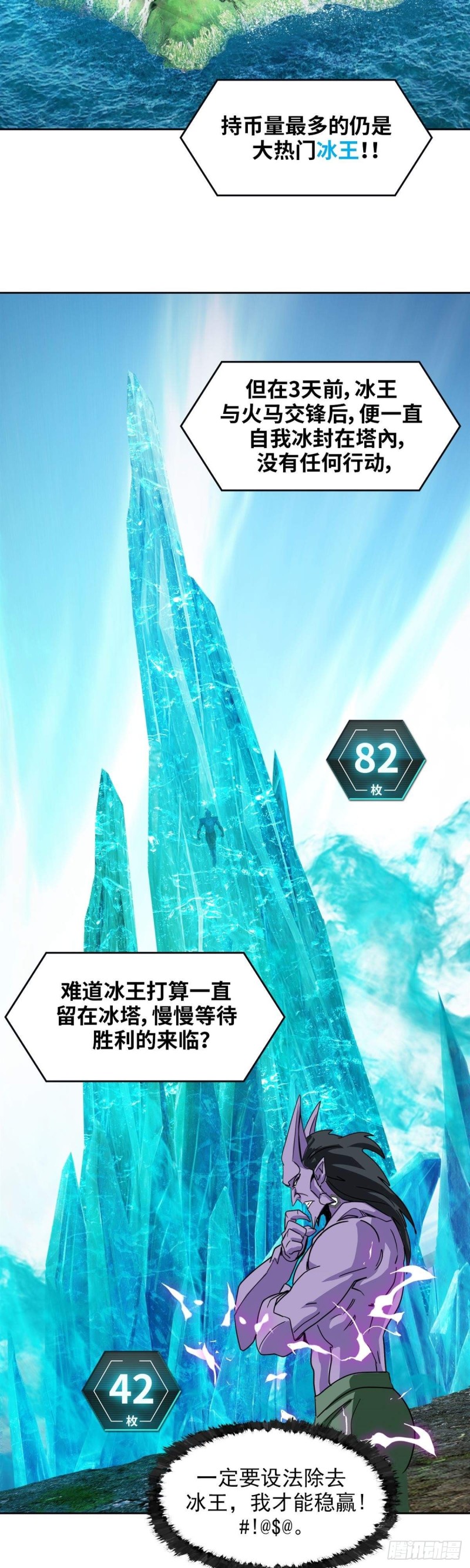 第四十二话 东区爆炸案（下）-第88话