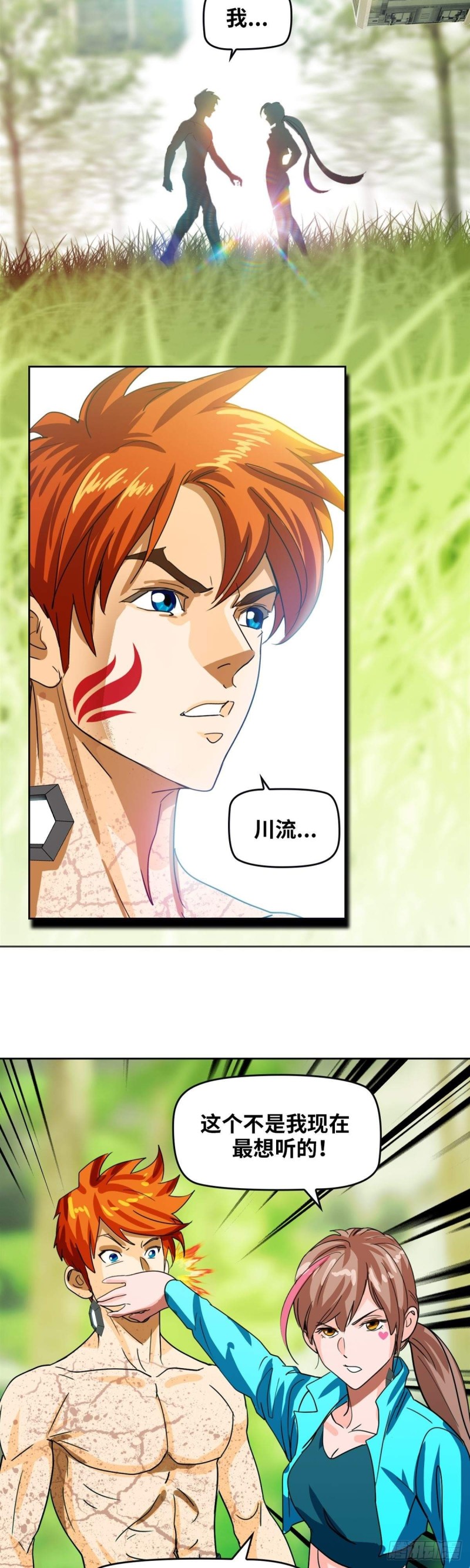 第四十二话 东区爆炸案（下）-第88话