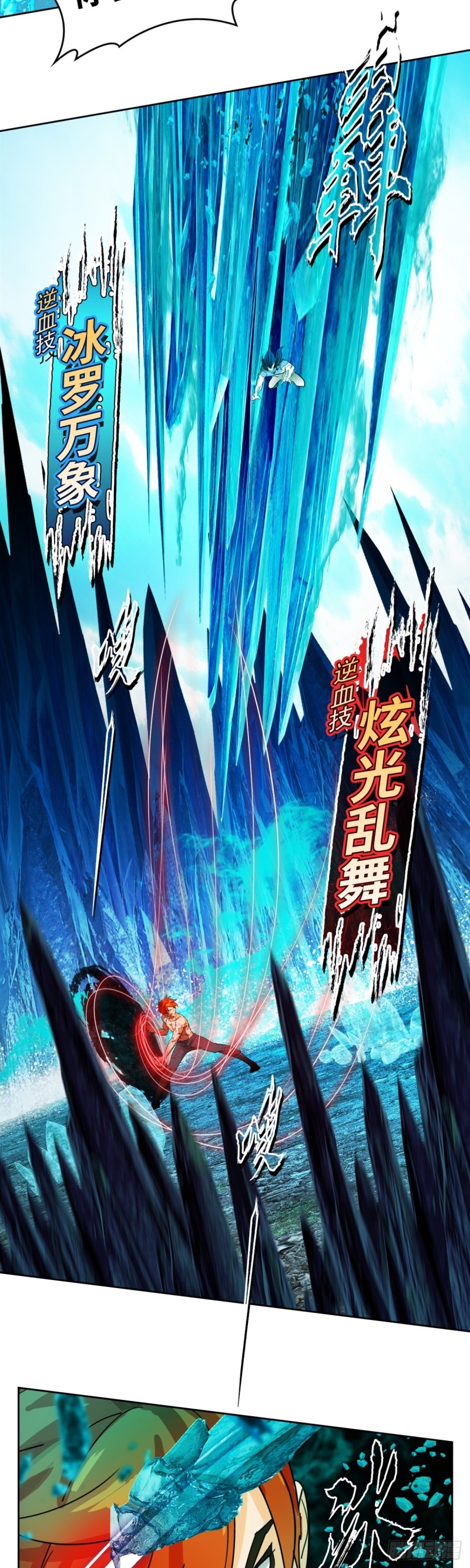 第四十三话 冥王药（下）-第90话