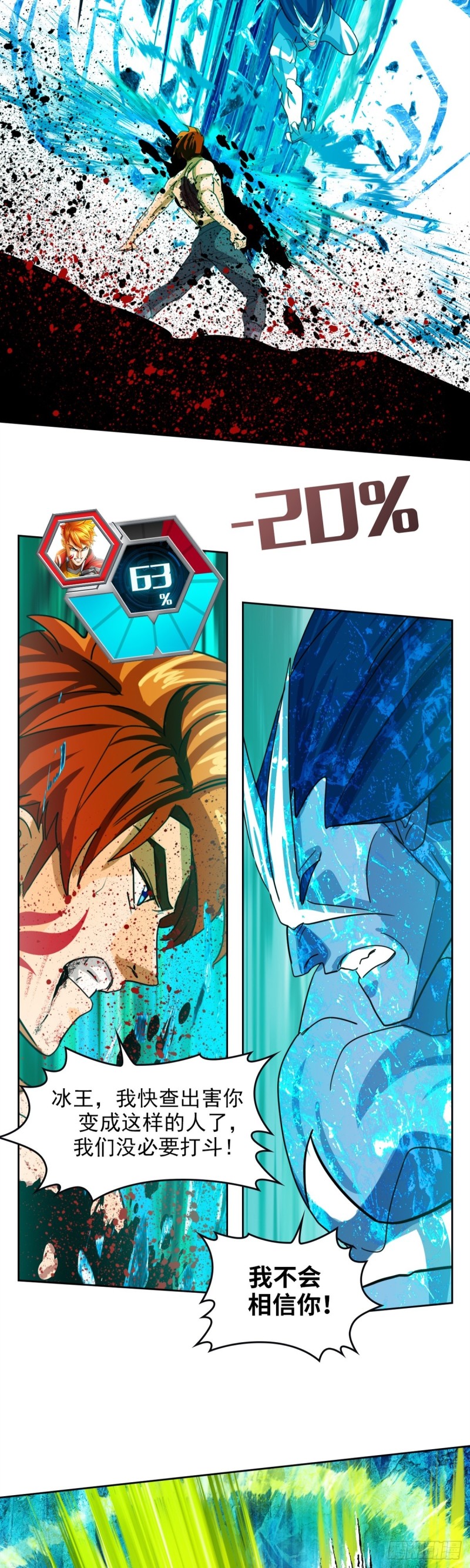 第四十三话 冥王药（下）-第90话